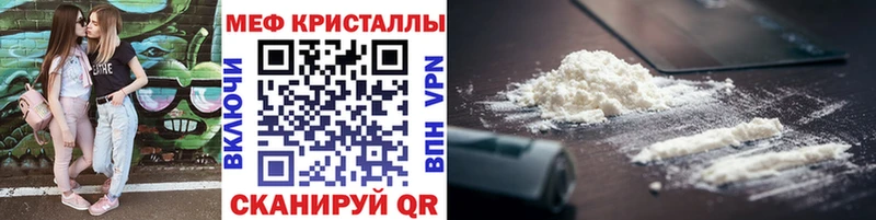 МЯУ-МЯУ мука даркнет сайт Железногорск