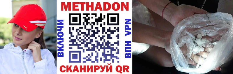 Метадон VHQ  Железногорск 